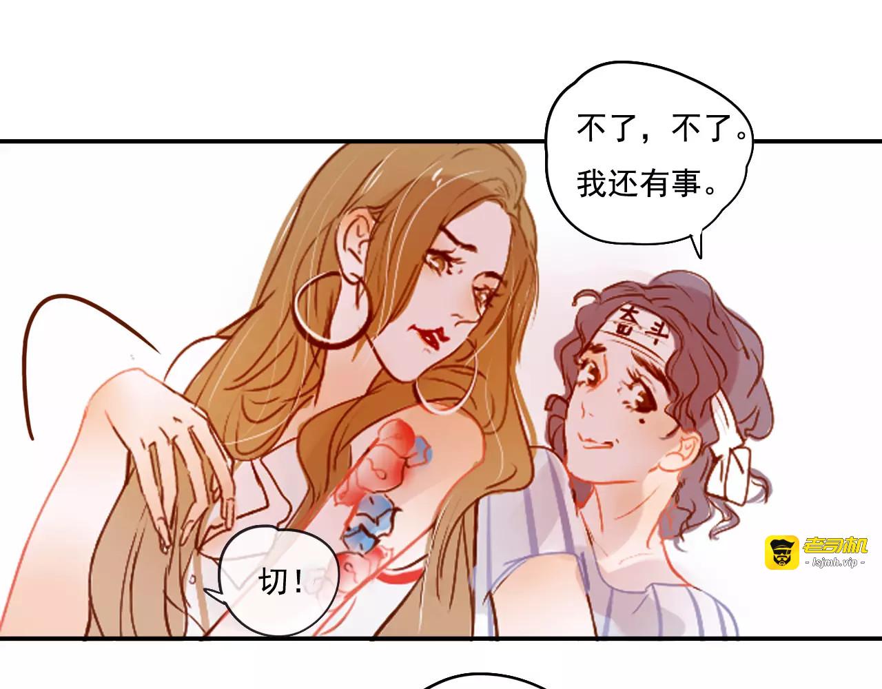 第3话 暗战 第 123 页