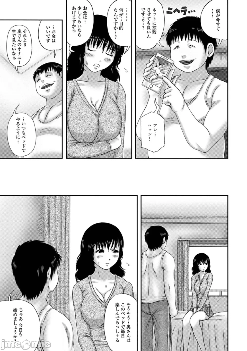 第1话 第 7 页