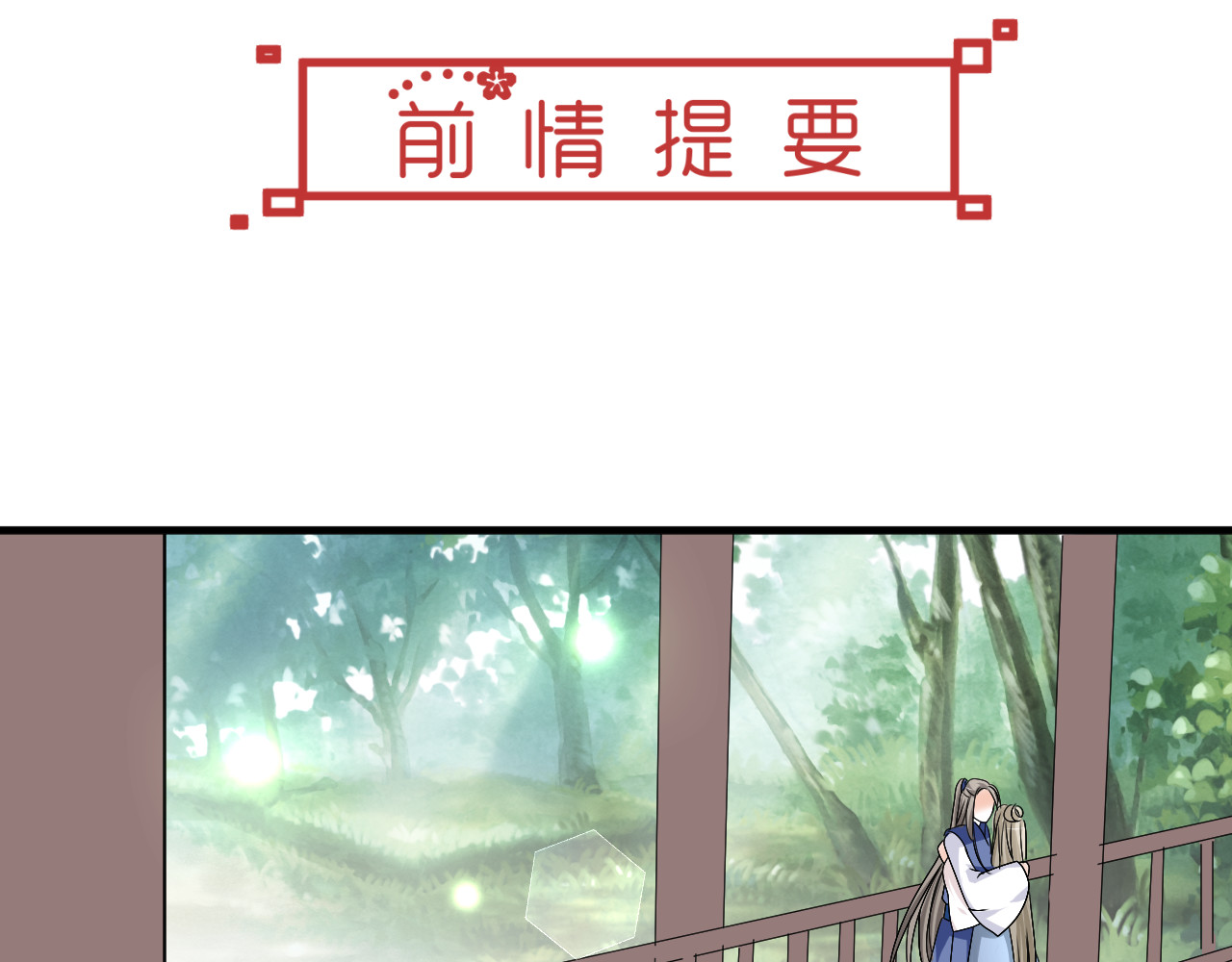 第35话 思念的人还活着 第 4 页