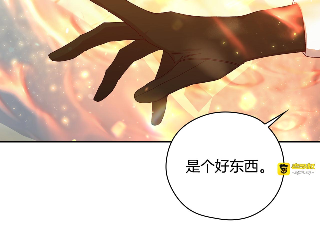 第137话 一触即发 第 9 页
