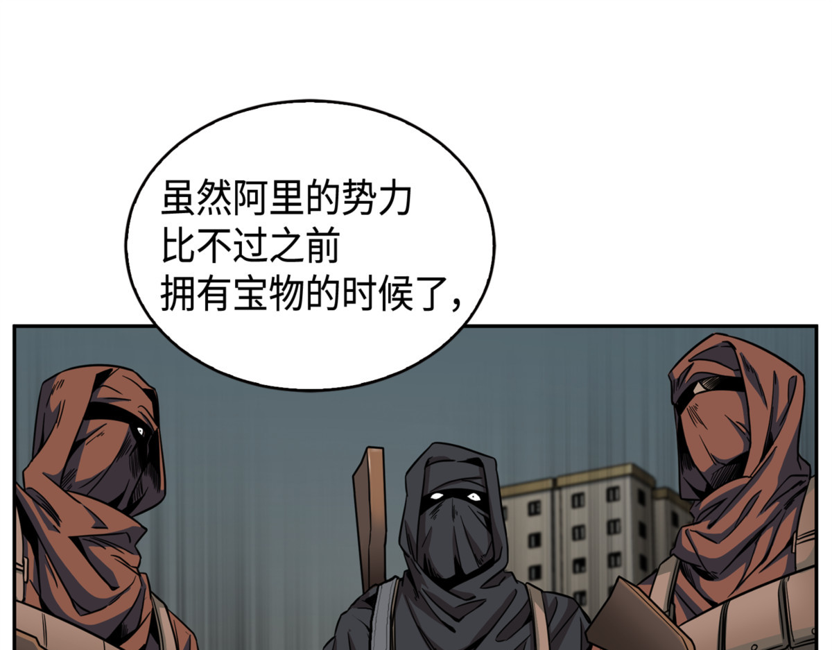 米勒我来了 第 92 页