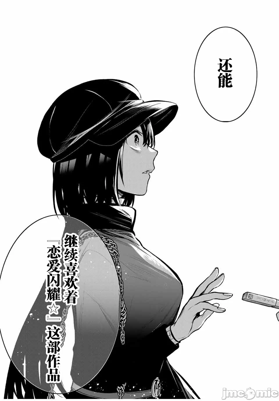 第13话 第 13 页
