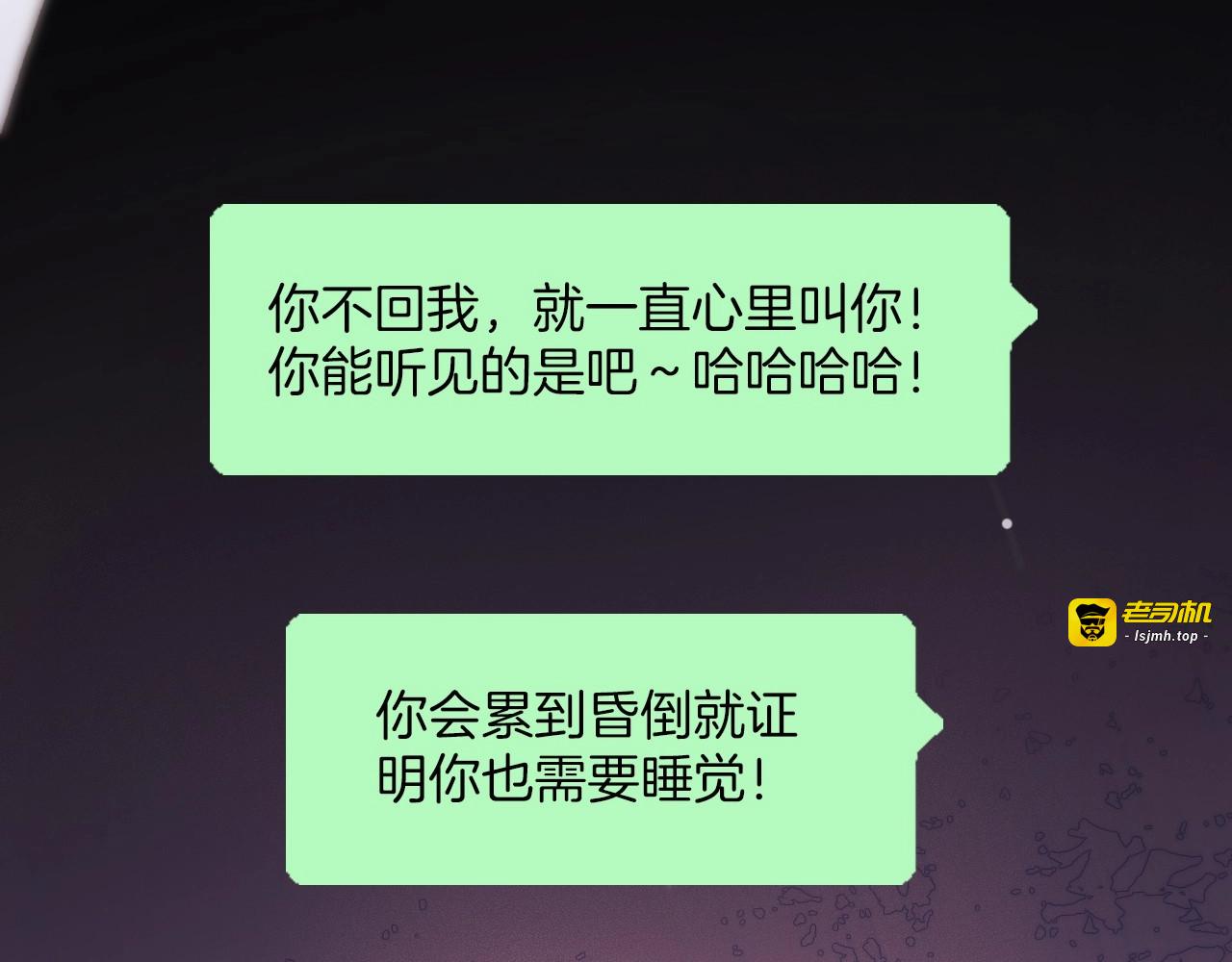 第10话 她很重要…… 第 121 页