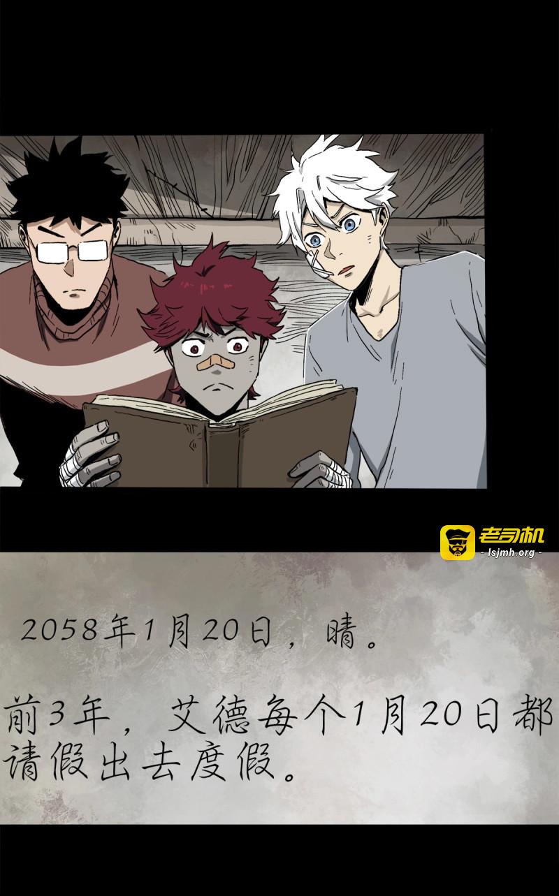第50话 42.日记 第 41 页