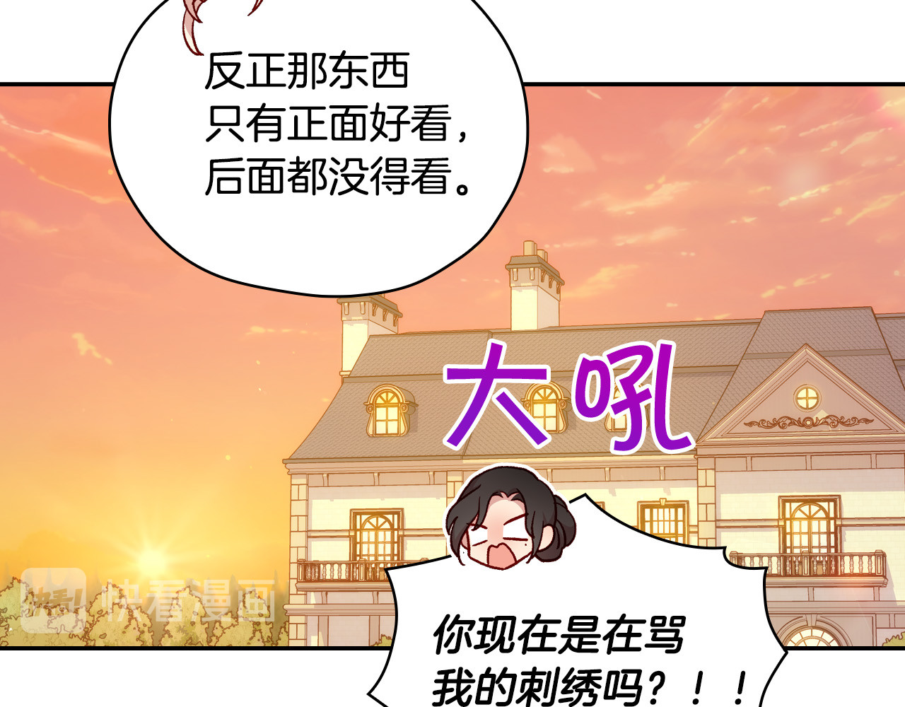 第52话 他好深情 第 86 页