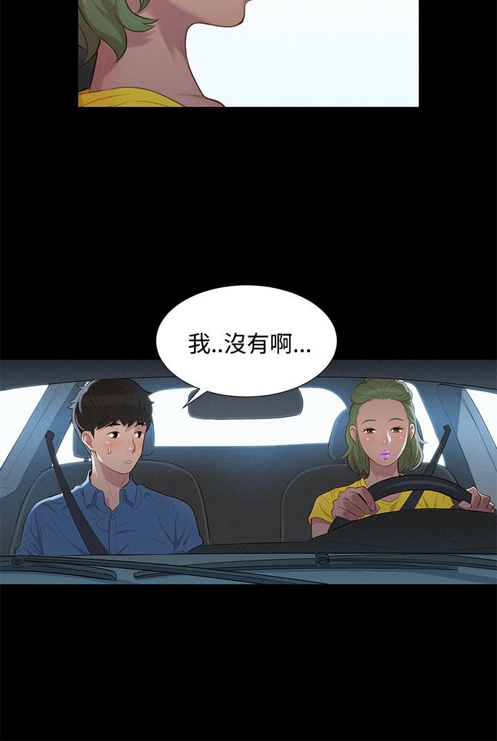 第18话 第 3 页