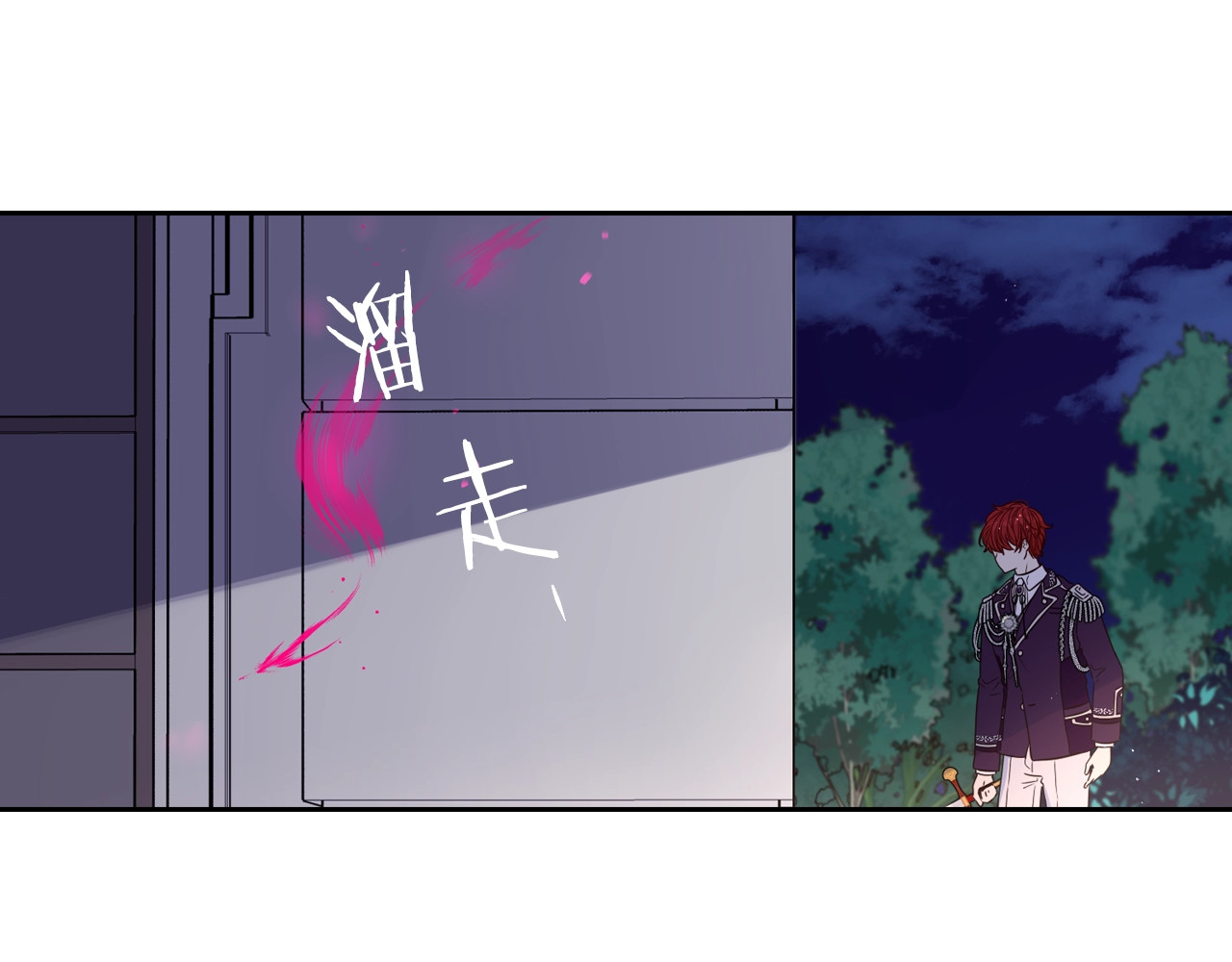第9话 疯子 第 8 页