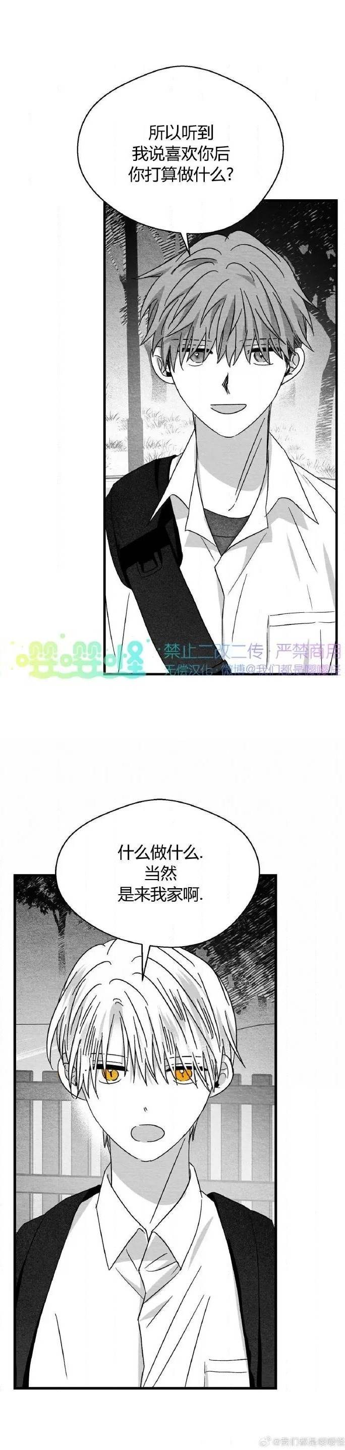 第43话 第 18 页
