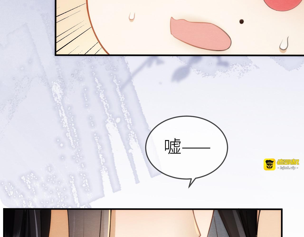 第1话  鬼王的新娘 第 43 页
