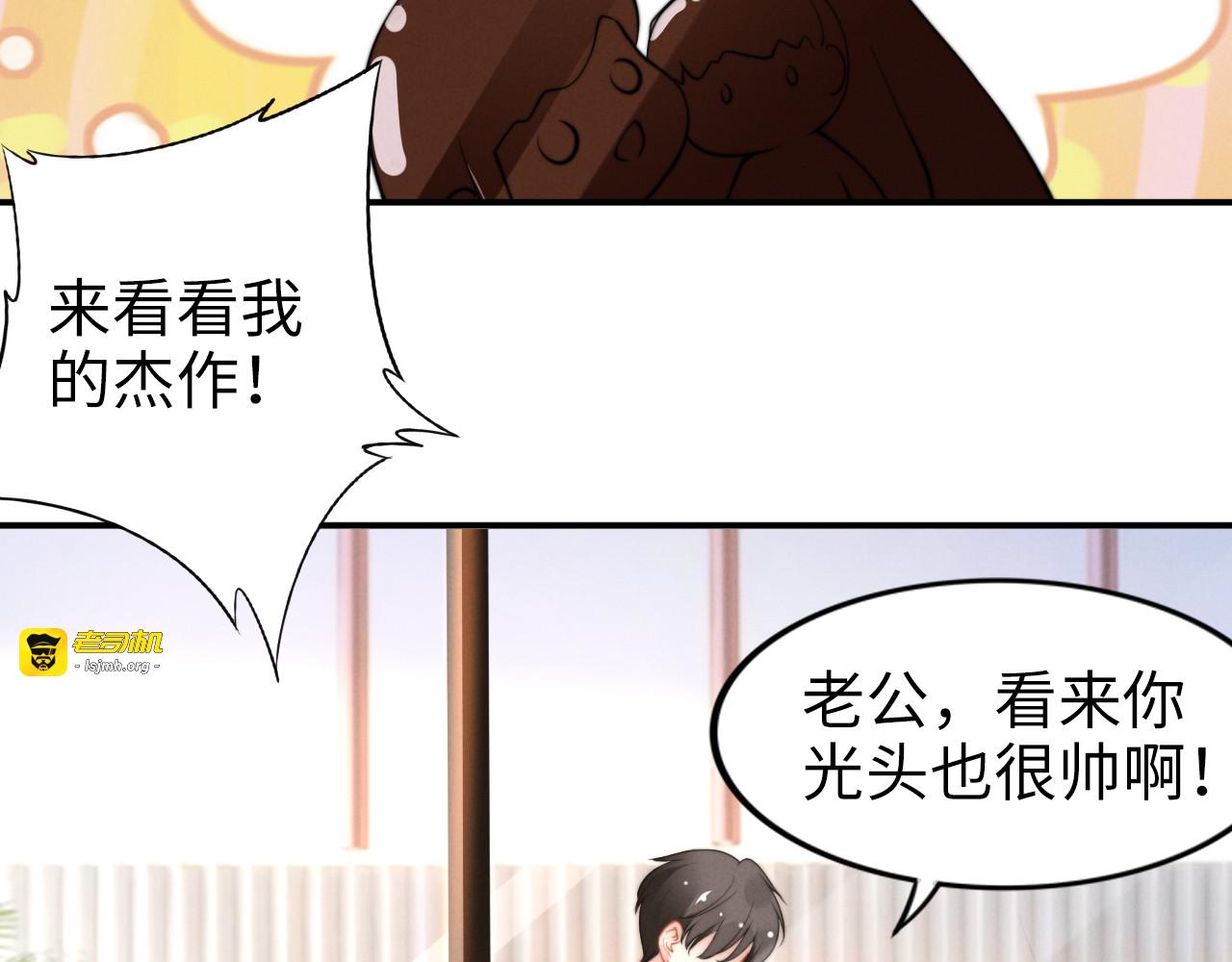 第149话 巧克力之吻 第 55 页