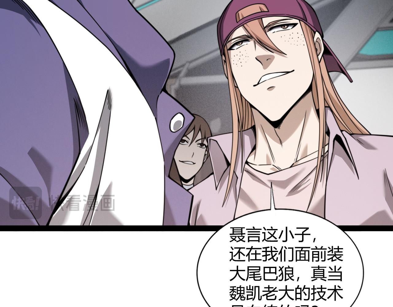 006  来自对手的刮目相看 第 27 页