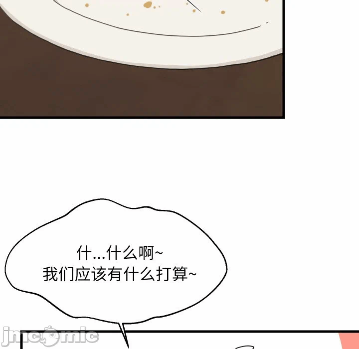 第72话 第 45 页