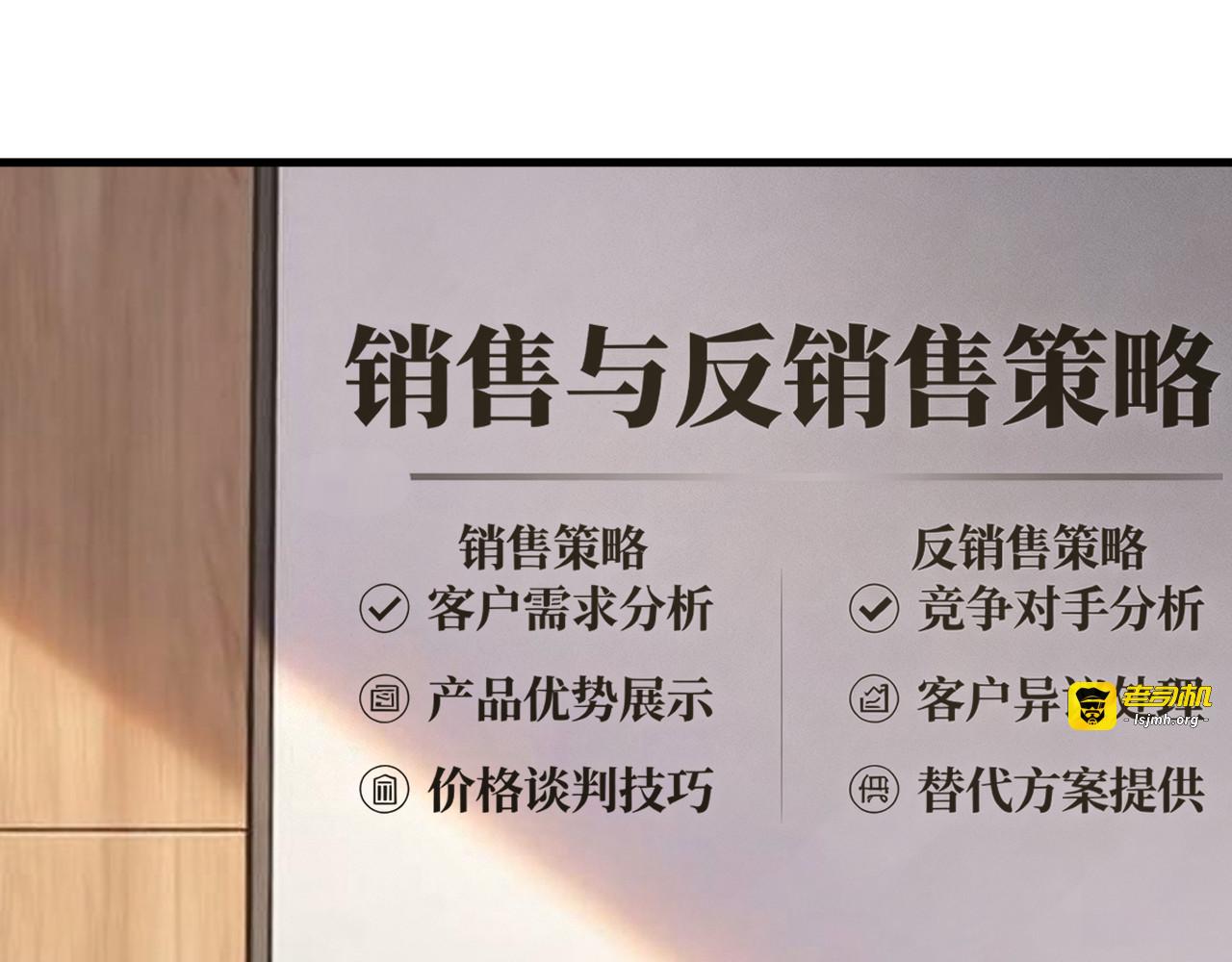 第4话 无心插柳柳成荫 第 113 页