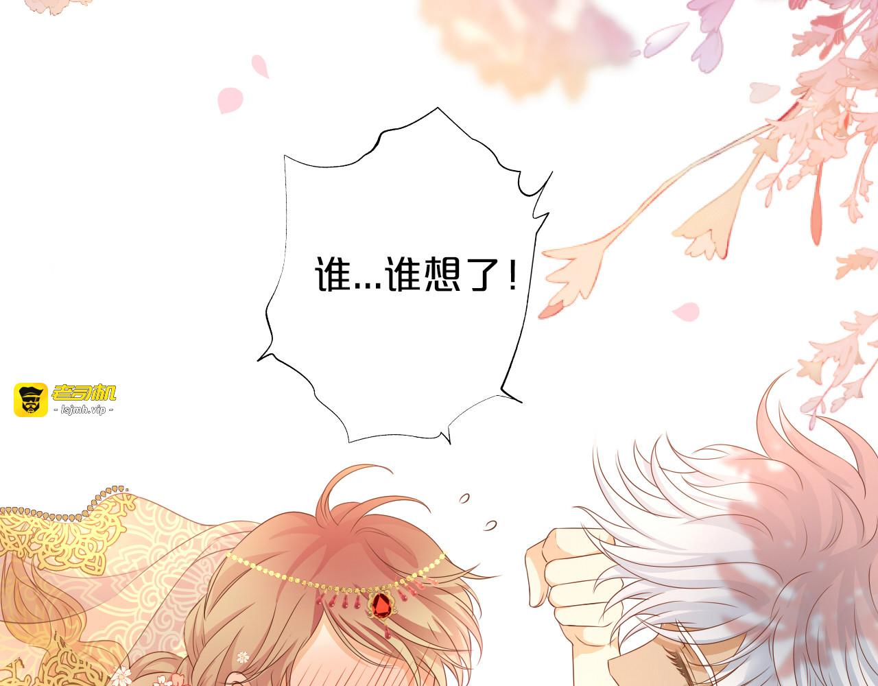 第116话 藏不住的视线 第 69 页