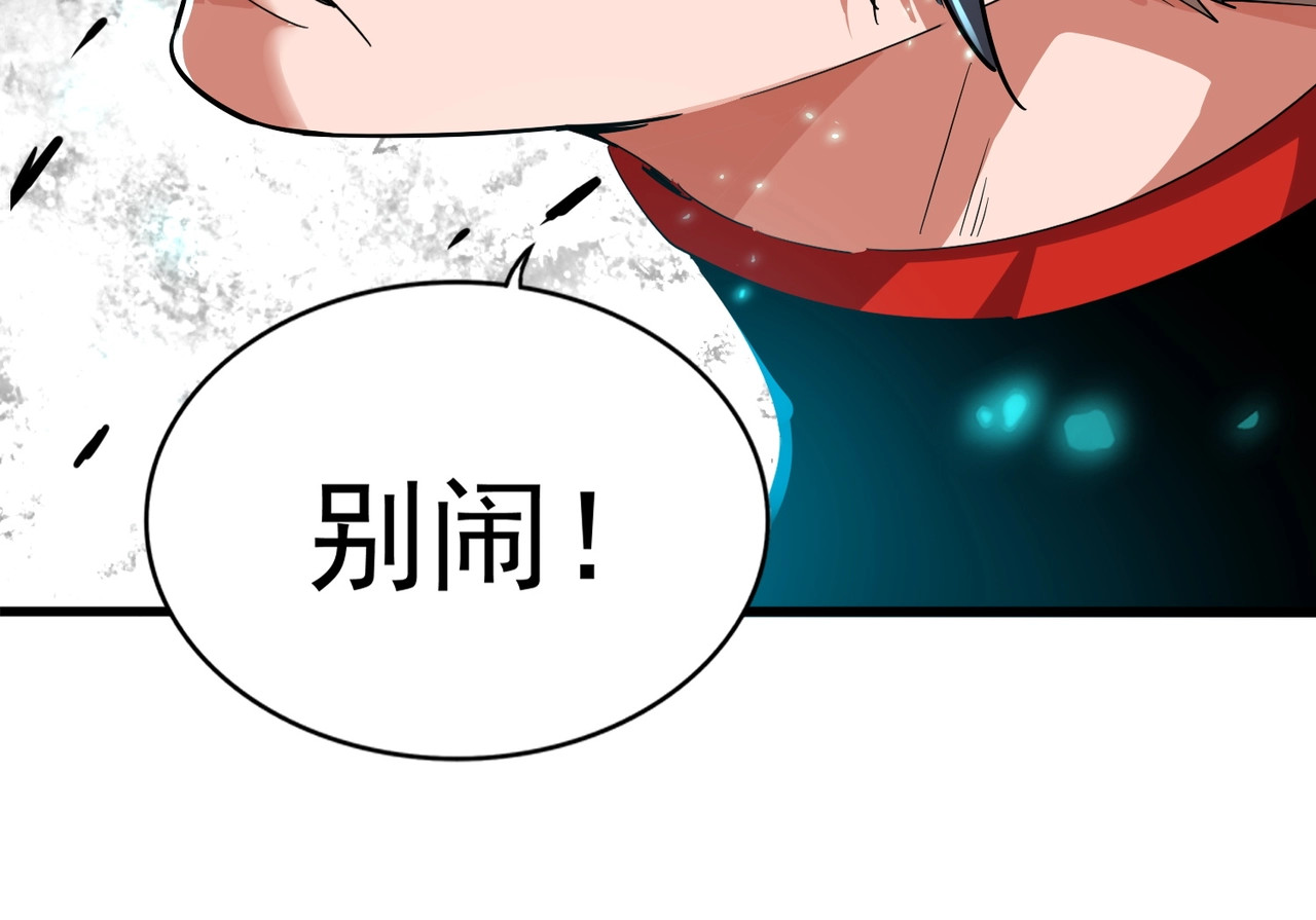 第311话 别闹 第 104 页