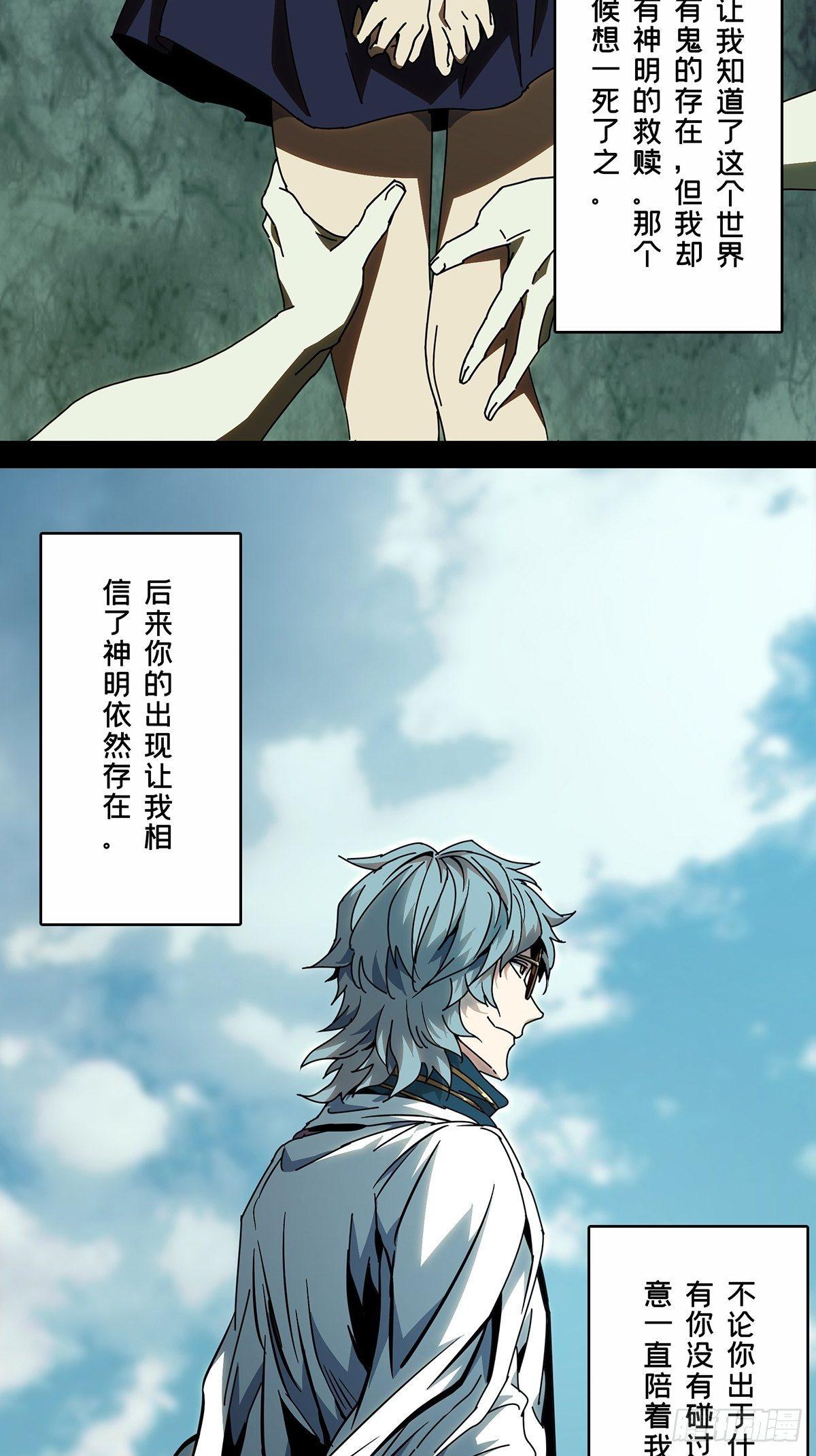 第七十五章/真相中 第 28 页