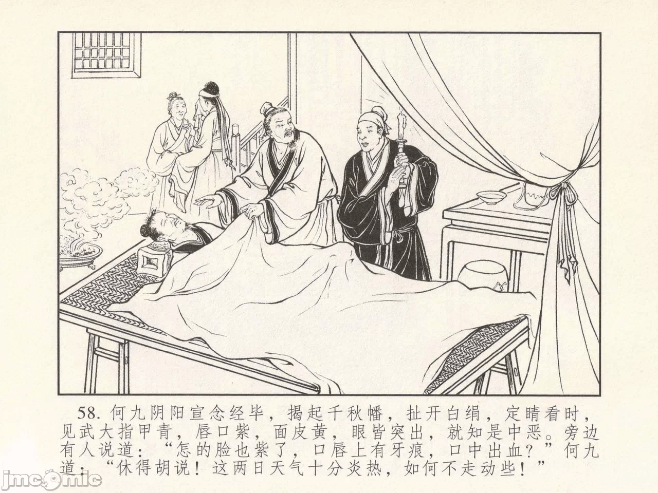 第一话 第 62 页