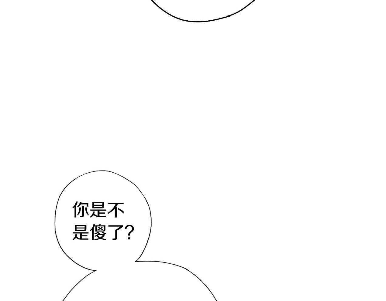第21话 吃有桃 第 56 页