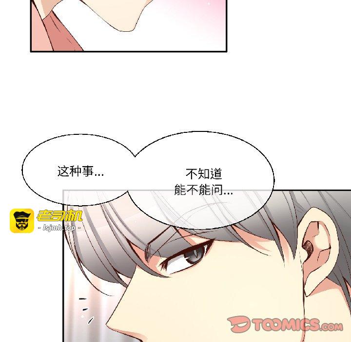 第43话 第 87 页