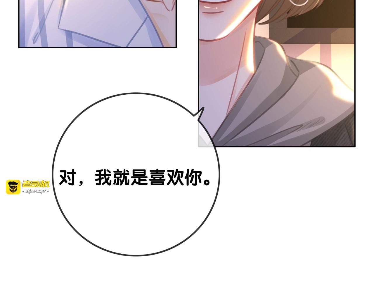 番外16 要和我在一起吗 第 17 页