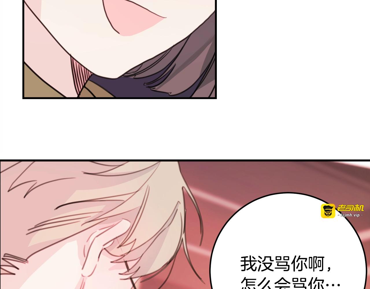 第8话 学长，我有一个请求！ 第 33 页