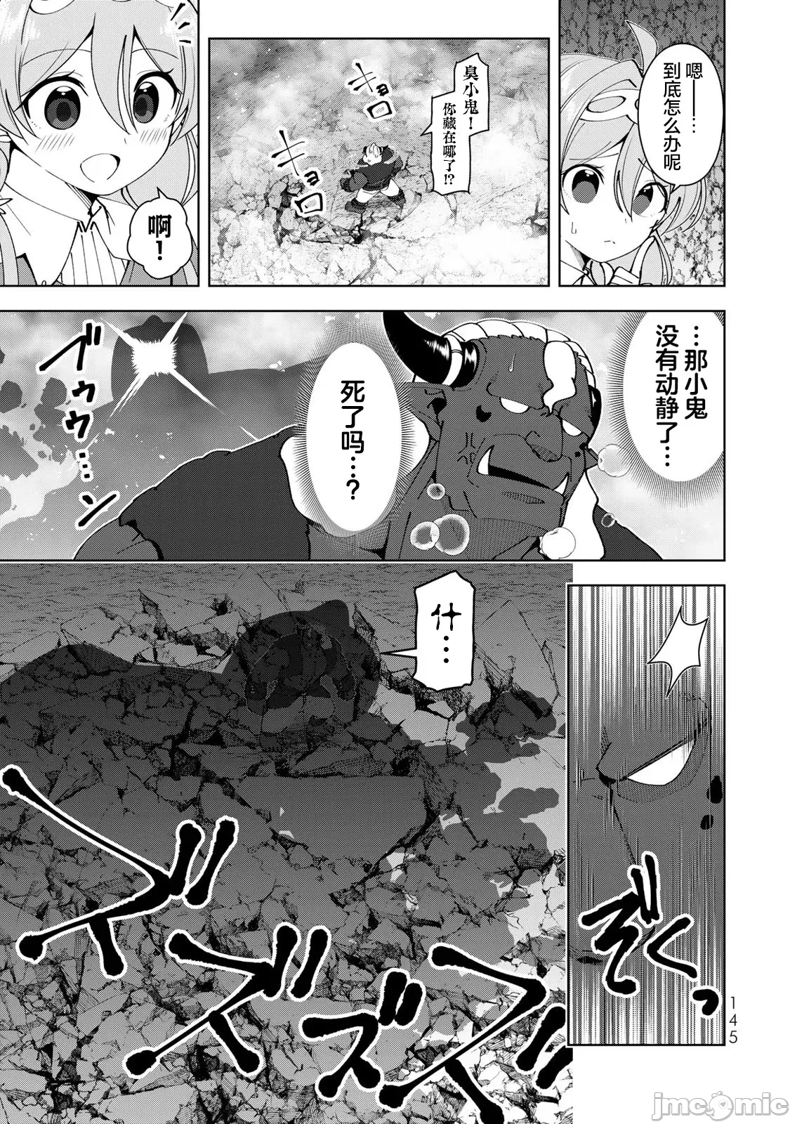 被称为勇者后，无双男建立了家庭 [攸望汉化组] [むすあき/さなだケイスイ/空埜一树] 勇者と唿ばれた后に ―そして无双男は家族を创る― 第10话 - 11
