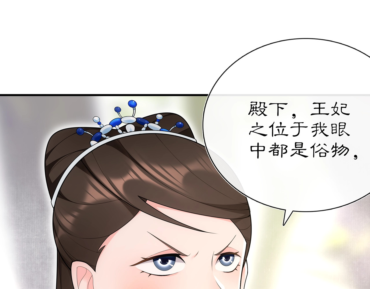 第106话 急性子 第 26 页