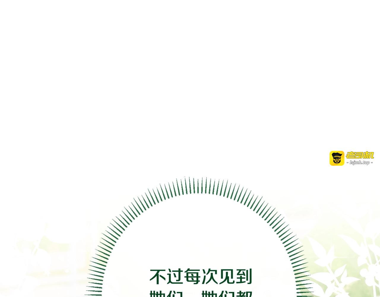 番外14 两个宝贝吵架了！ 第 227 页