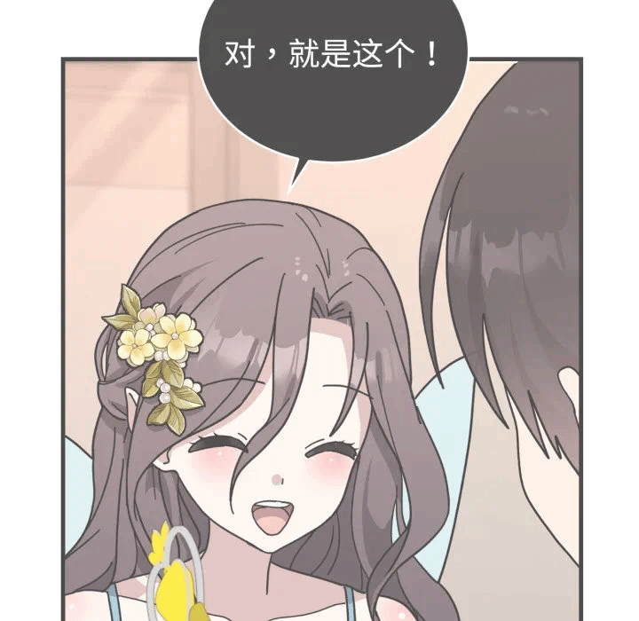 第4话 第 73 页