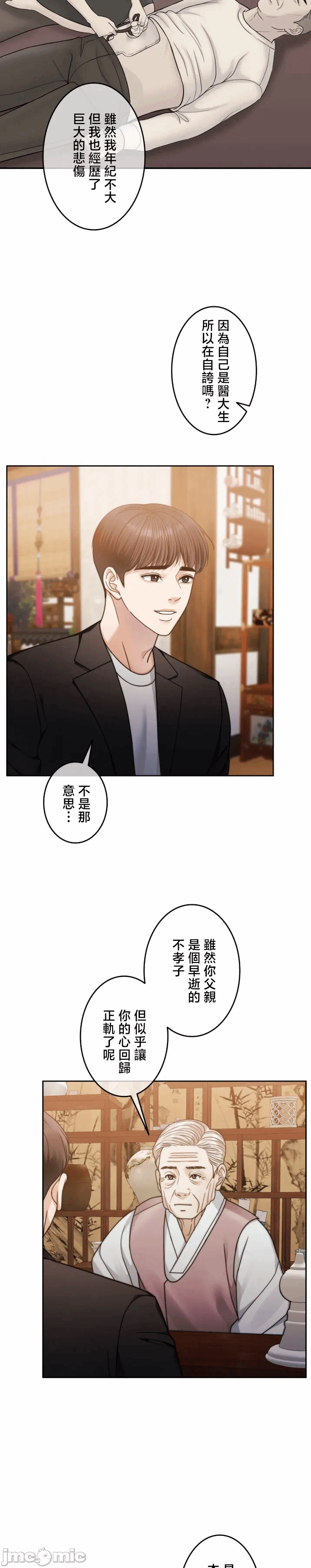 第123话 第 34 页