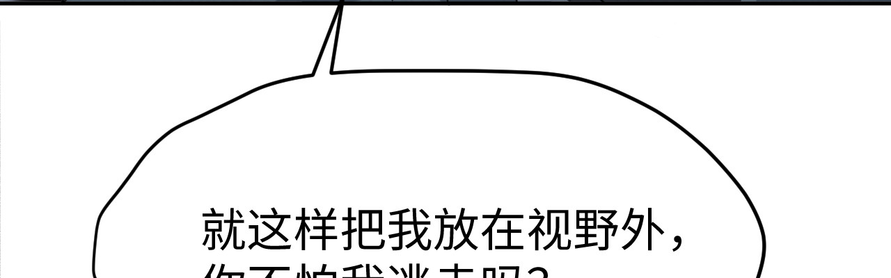 危险的初遇 第 120 页
