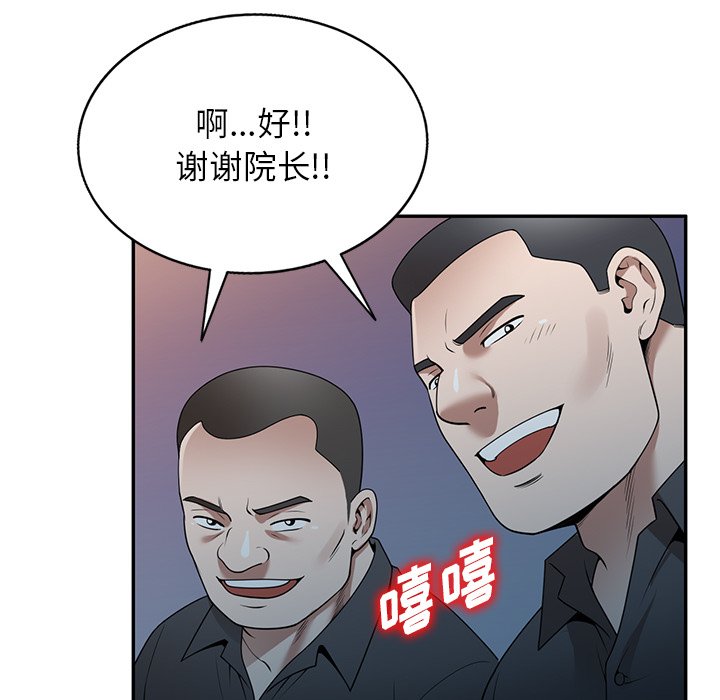 第37话 第 129 页