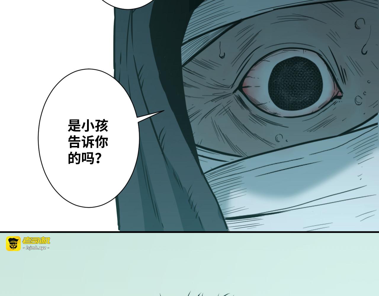 第38话 寻找小孩的家伙！ 第 91 页