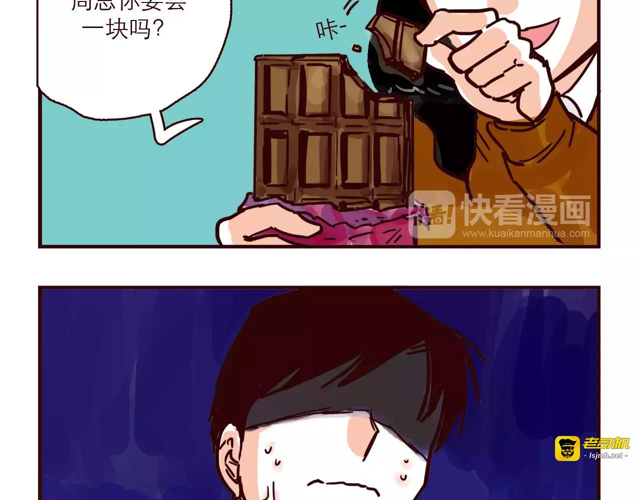 第101话 身份危机 第 17 页