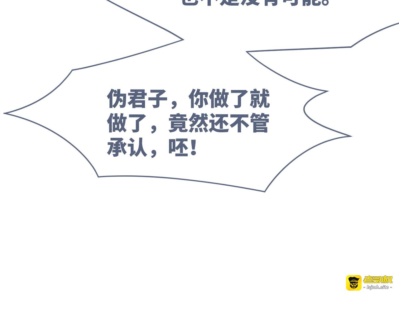 第143话 命悬一线 第 81 页