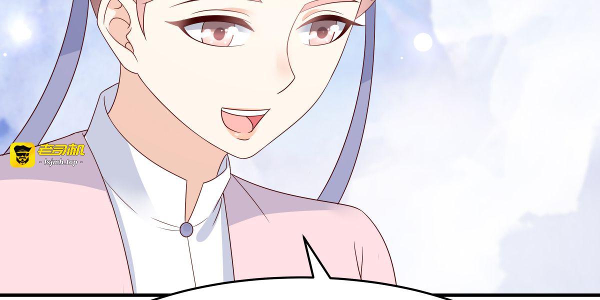 第77话 落月宫的传说 第 45 页
