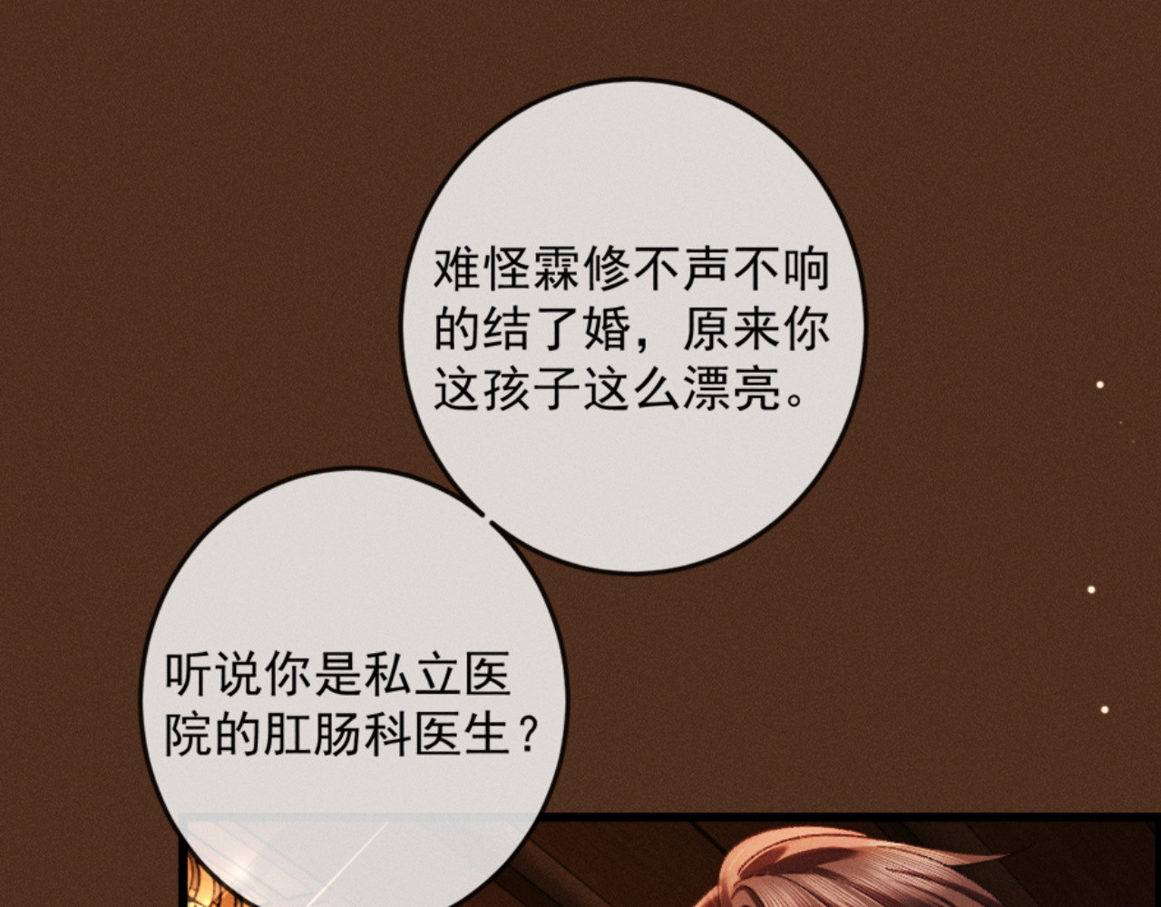 25话 爱意温存 第 112 页