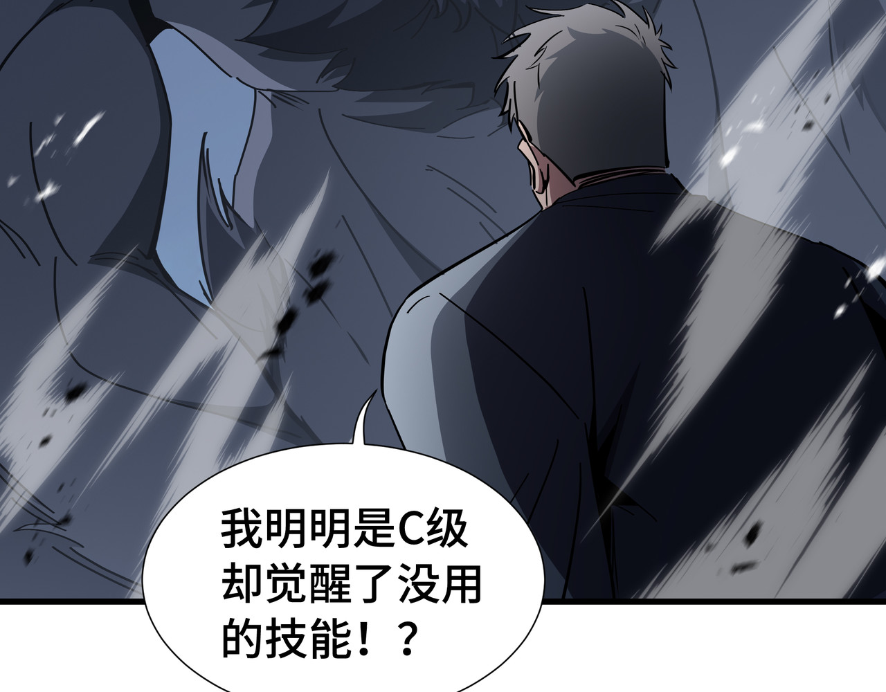 第59话 新兵 第 48 页