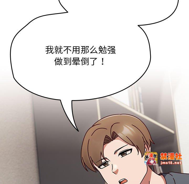 第9话 第 137 页