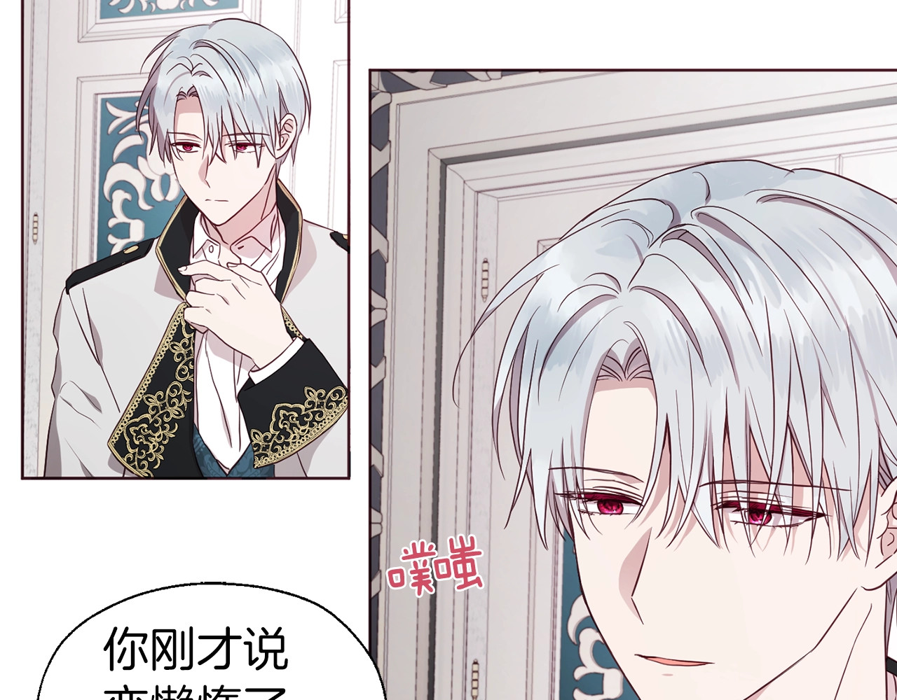 第48话 第n次表白 第 54 页