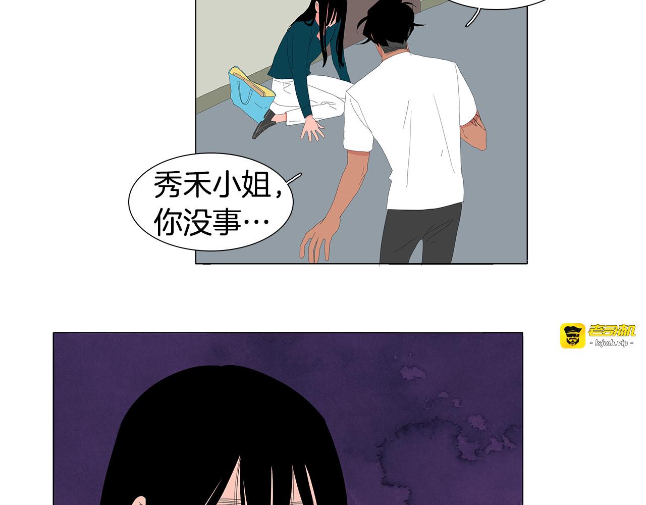 第35话 对不起来晚了 第 47 页