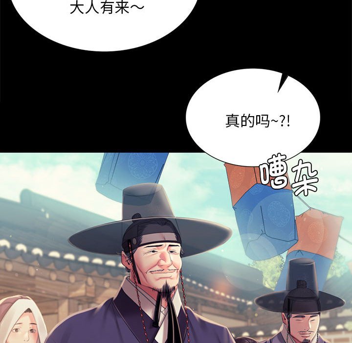第99话 第 86 页