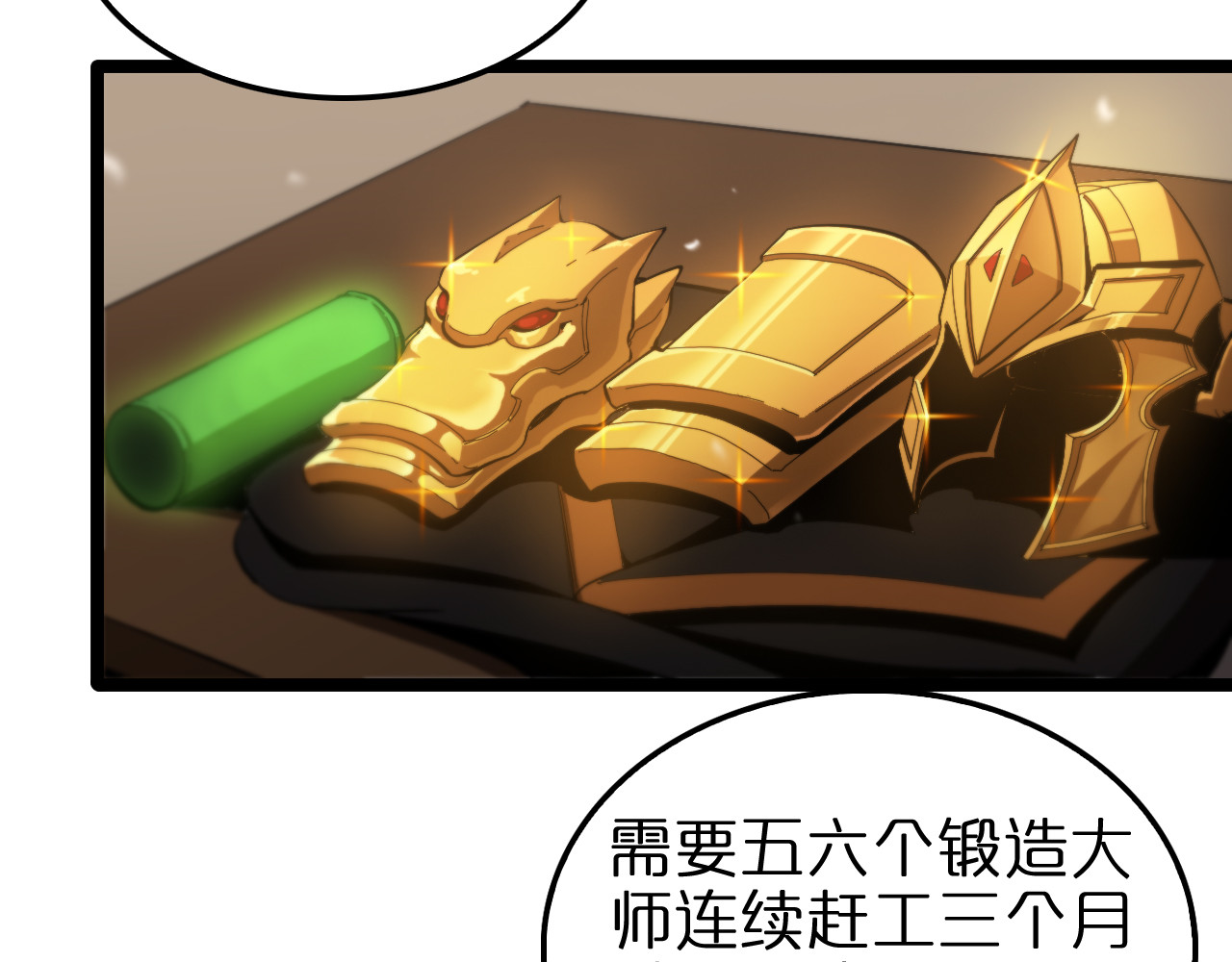第126话 将帅之才 第 8 页
