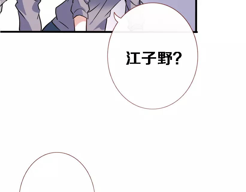 第45话 我在等你 第 48 页