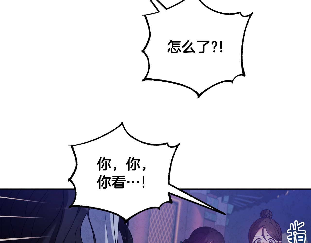 第41话 孤身一人 第 142 页