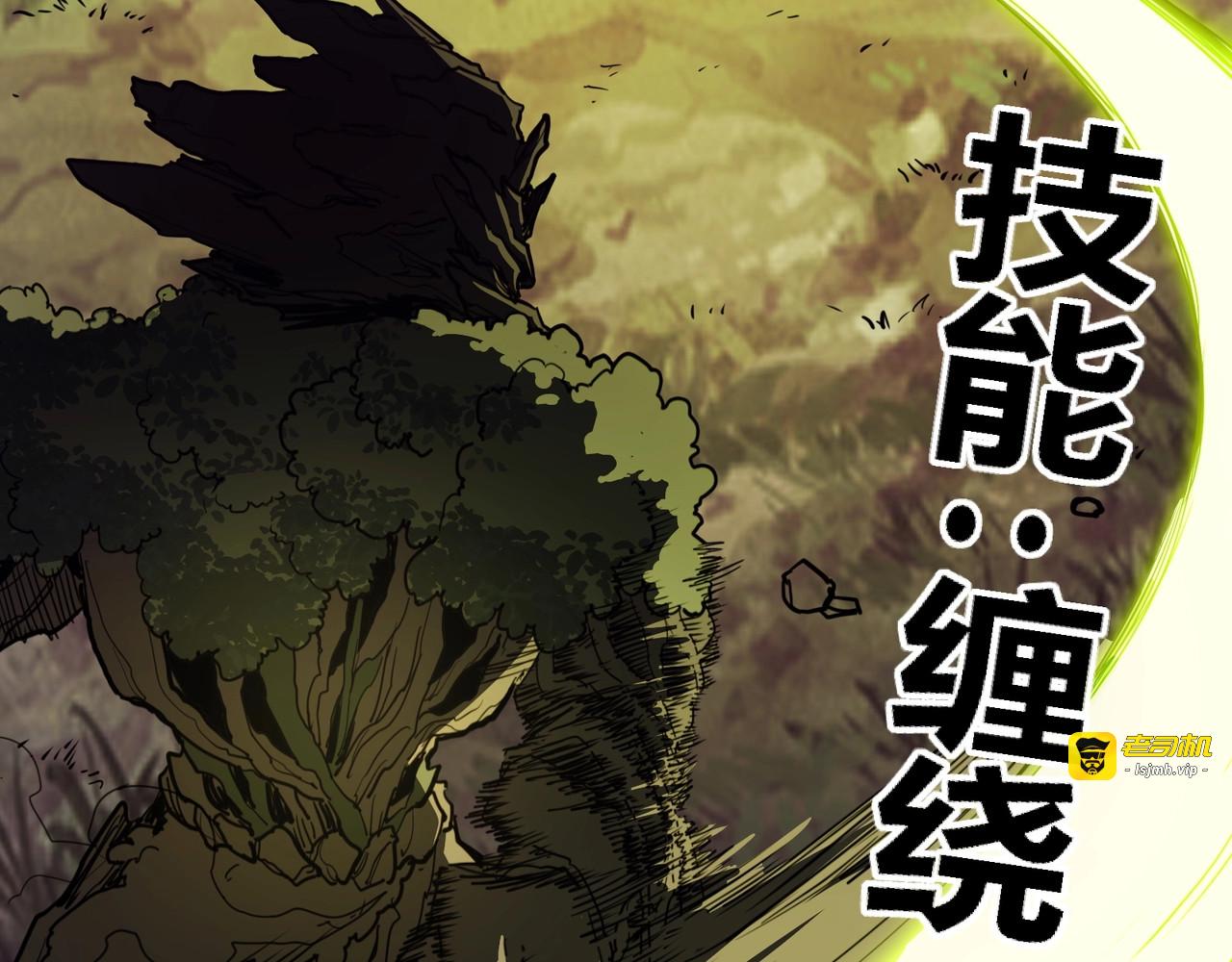 第3话 白银级BOSS来袭？！ 第 23 页