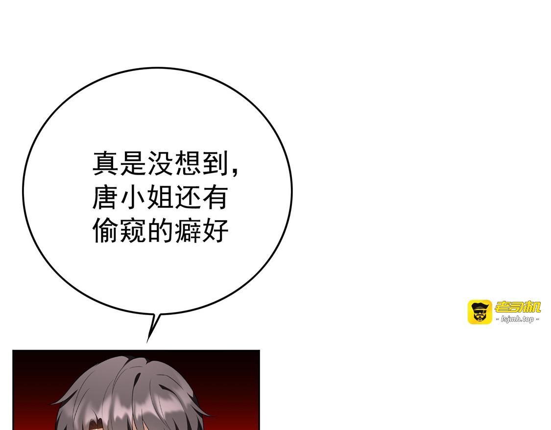 第146话 这下哄不好了 第 35 页