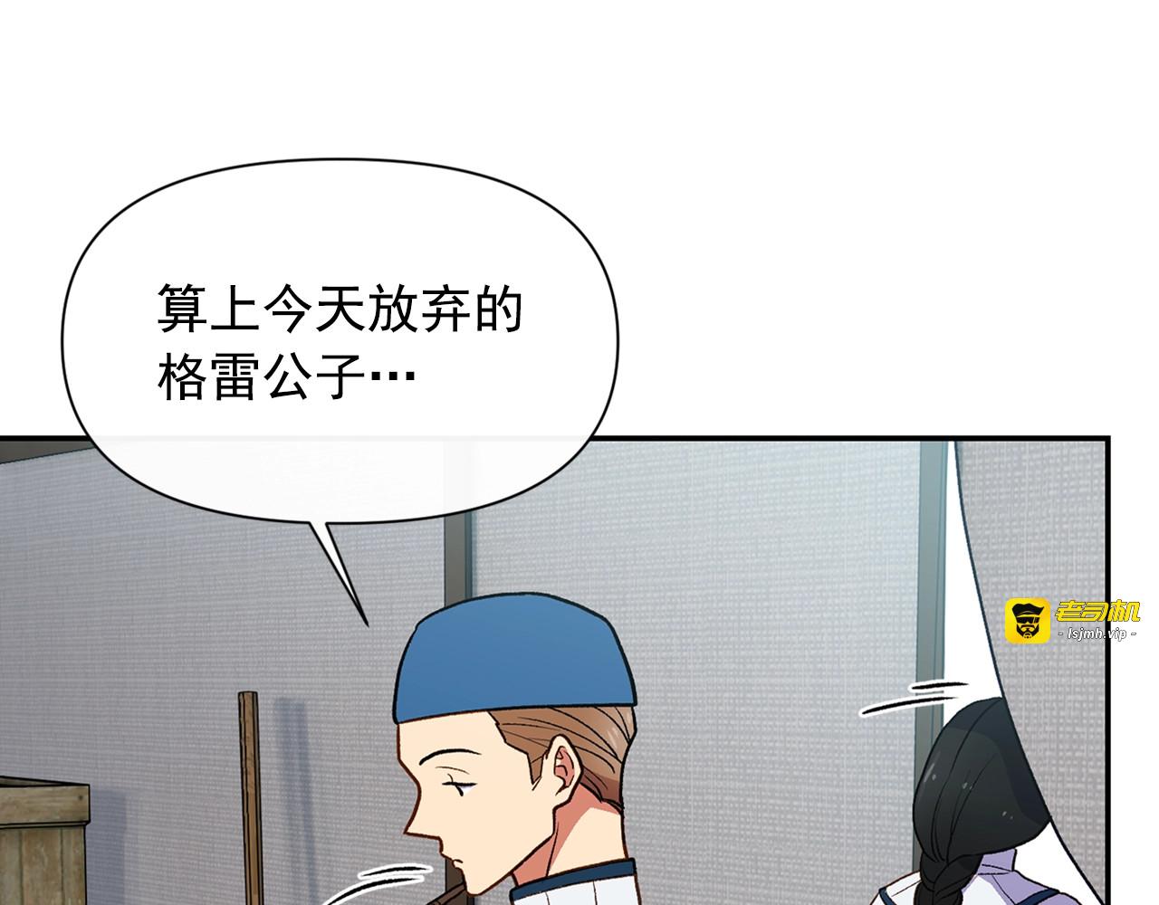 第69话 戴罪之身的候选人 第 103 页
