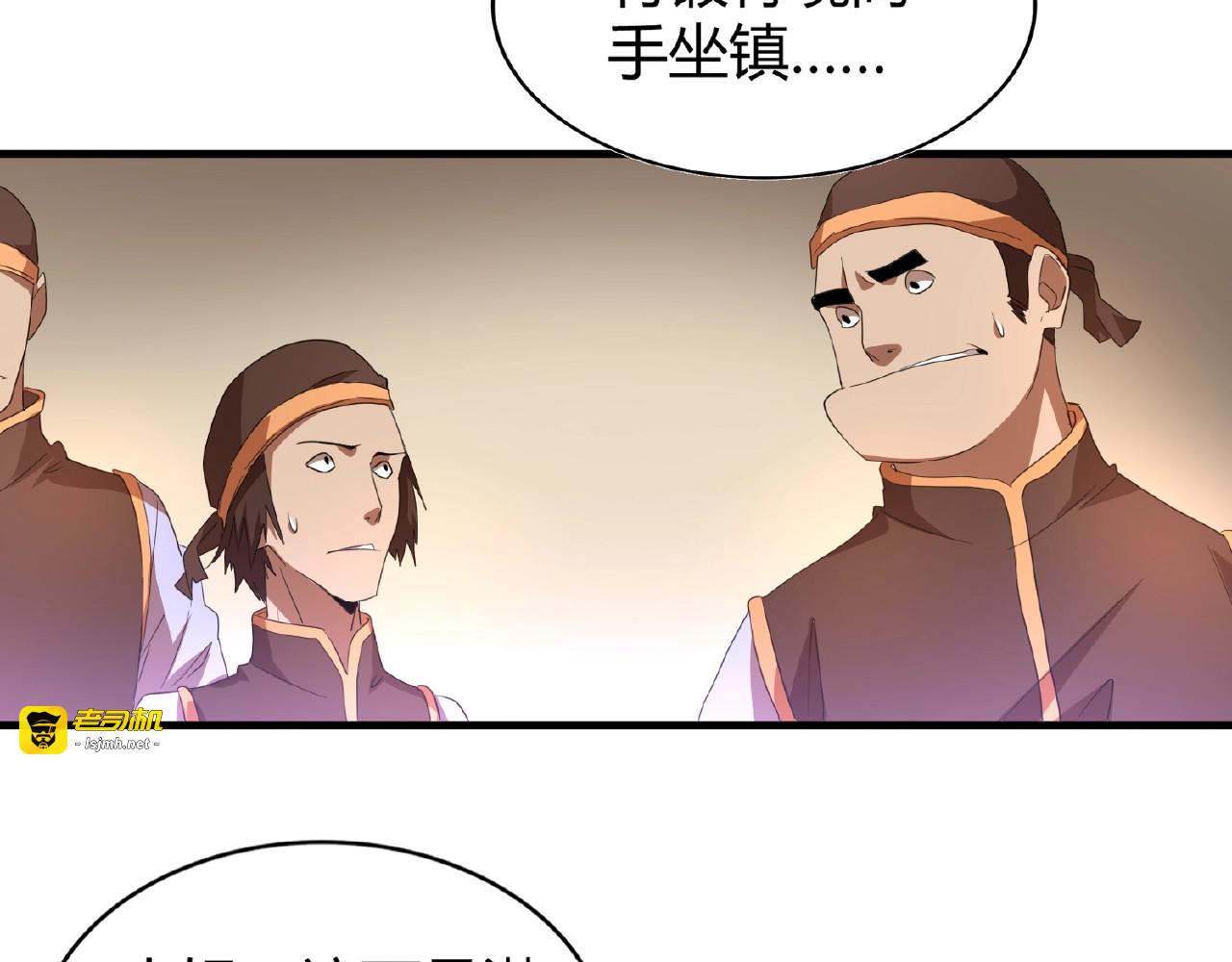 第16话 女贼 第 111 页