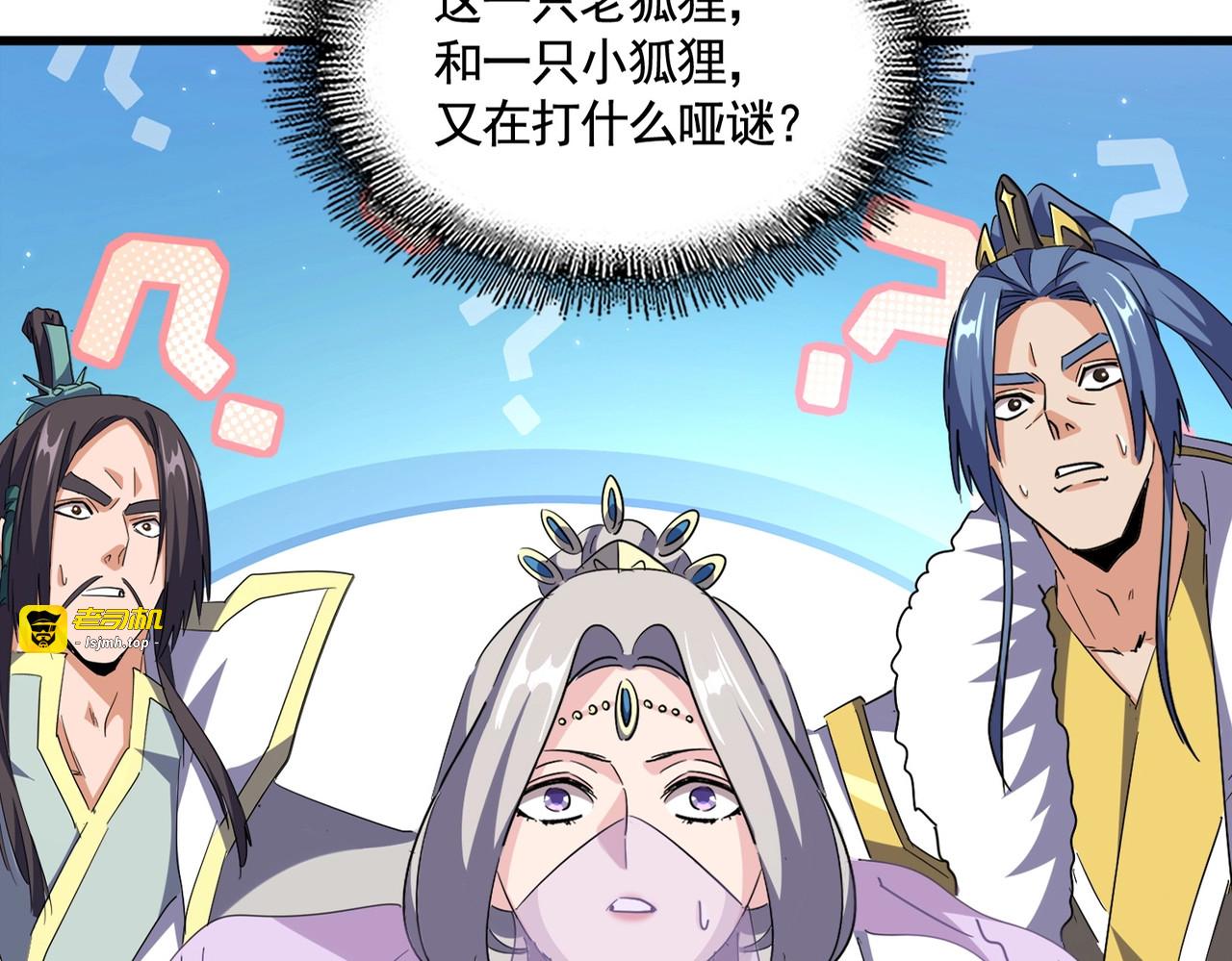第507话 人马齐备 第 9 页